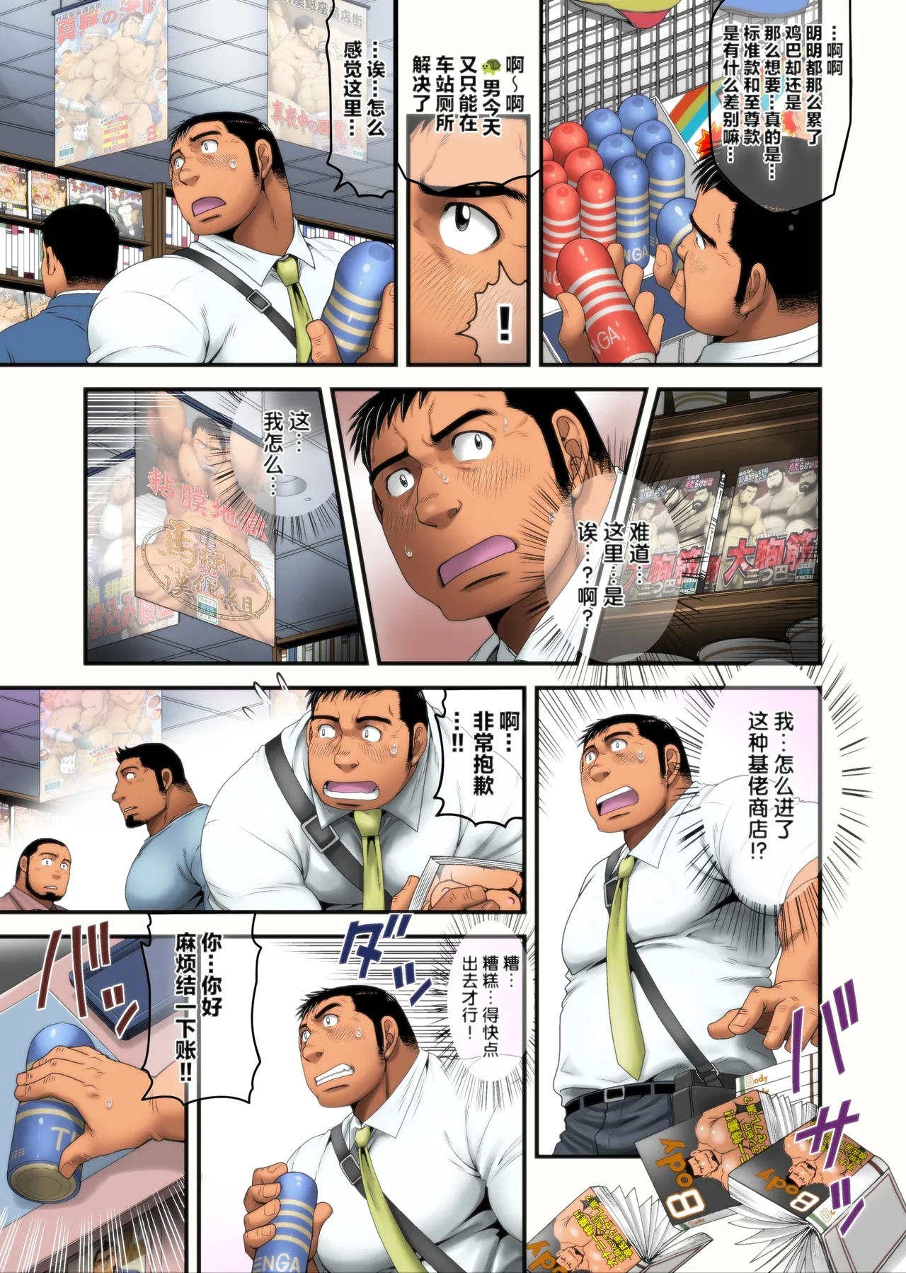 yín Meikyū匣編 - Page 5