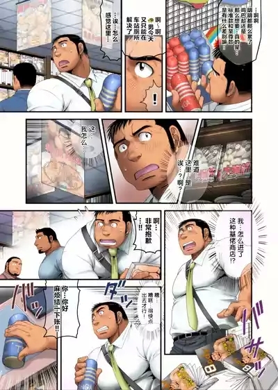 yín Meikyū匣編 5