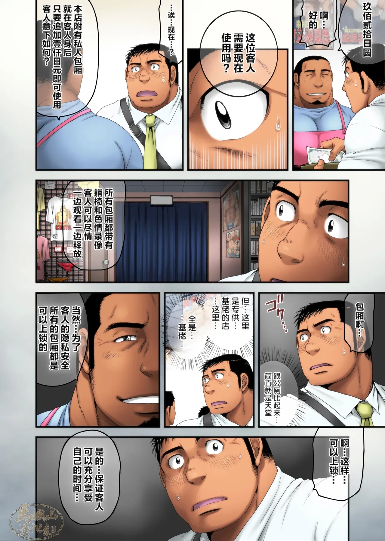 yín Meikyū匣編 - Page 6