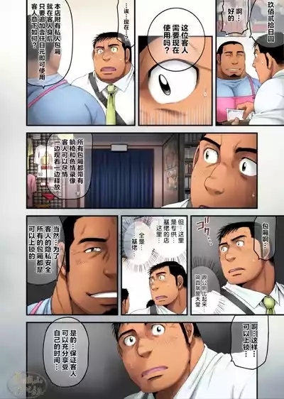 yín Meikyū匣編 6