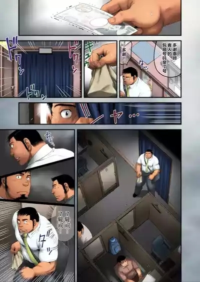 yín Meikyū匣編 7