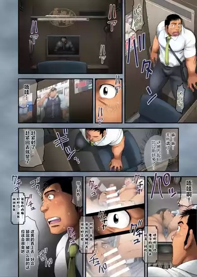 yín Meikyū匣編 8