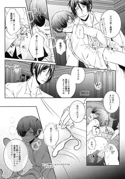 Kore Dakara Akuma ni Kaihatsu o Makaseru to 10