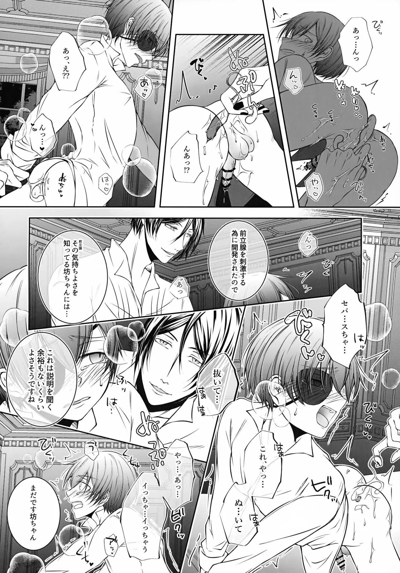 Kore Dakara Akuma ni Kaihatsu o Makaseru to - Page 11