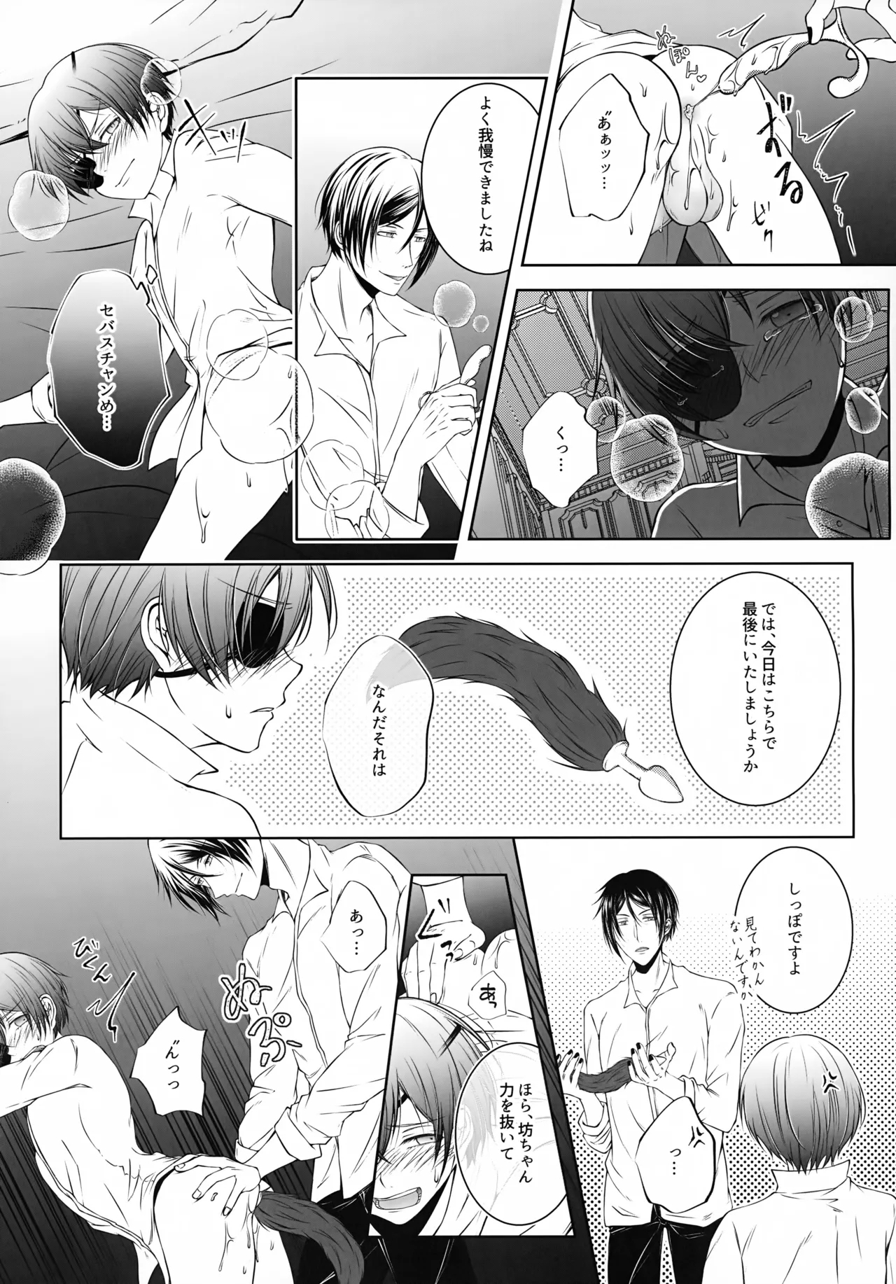 Kore Dakara Akuma ni Kaihatsu o Makaseru to - Page 12