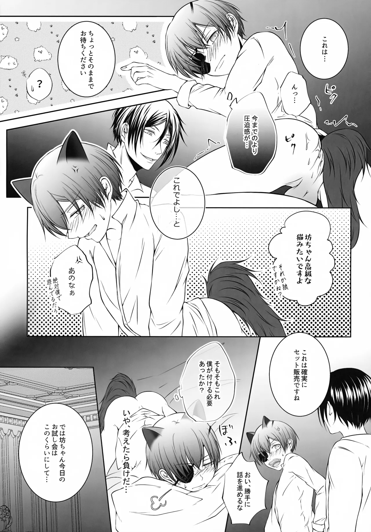 Kore Dakara Akuma ni Kaihatsu o Makaseru to - Page 13