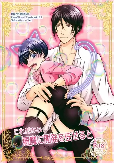 Kore Dakara Akuma ni Kaihatsu o Makaseru to 1