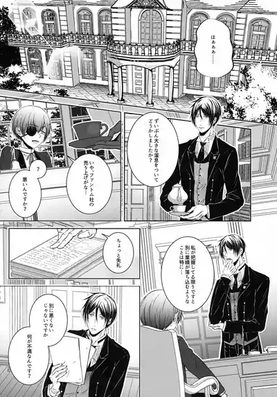 Kore Dakara Akuma ni Kaihatsu o Makaseru to 3