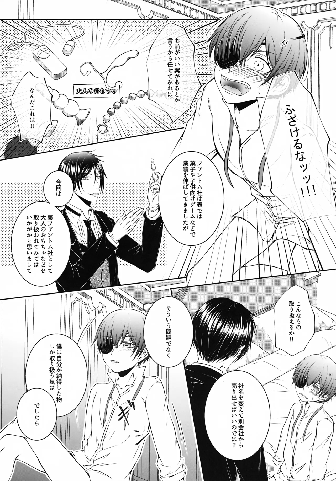 Kore Dakara Akuma ni Kaihatsu o Makaseru to - Page 5