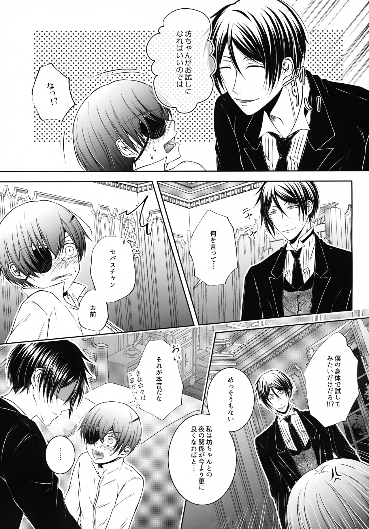 Kore Dakara Akuma ni Kaihatsu o Makaseru to - Page 6