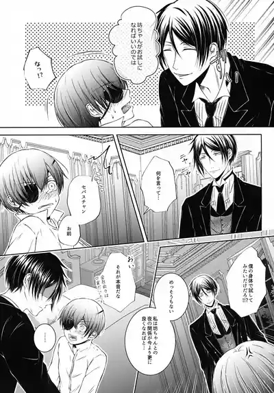 Kore Dakara Akuma ni Kaihatsu o Makaseru to 6