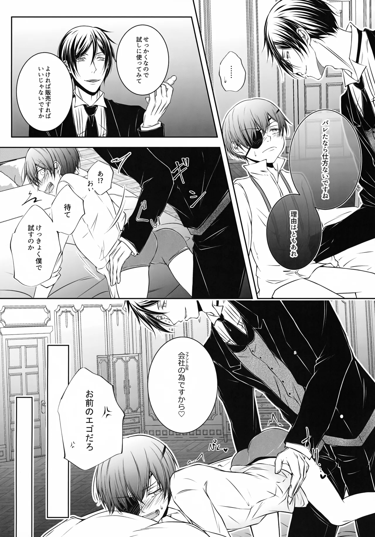 Kore Dakara Akuma ni Kaihatsu o Makaseru to - Page 7