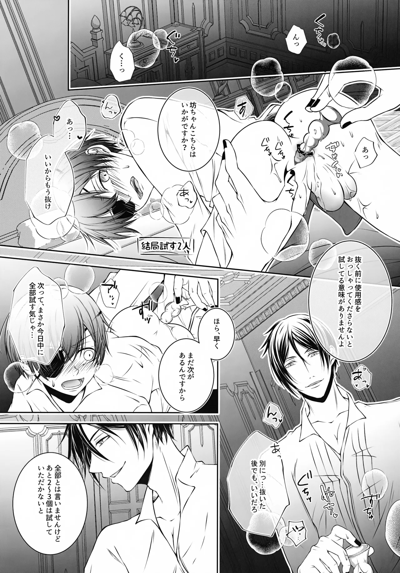 Kore Dakara Akuma ni Kaihatsu o Makaseru to - Page 9