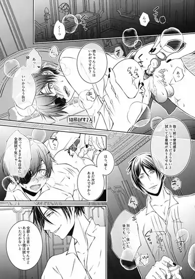 Kore Dakara Akuma ni Kaihatsu o Makaseru to 9