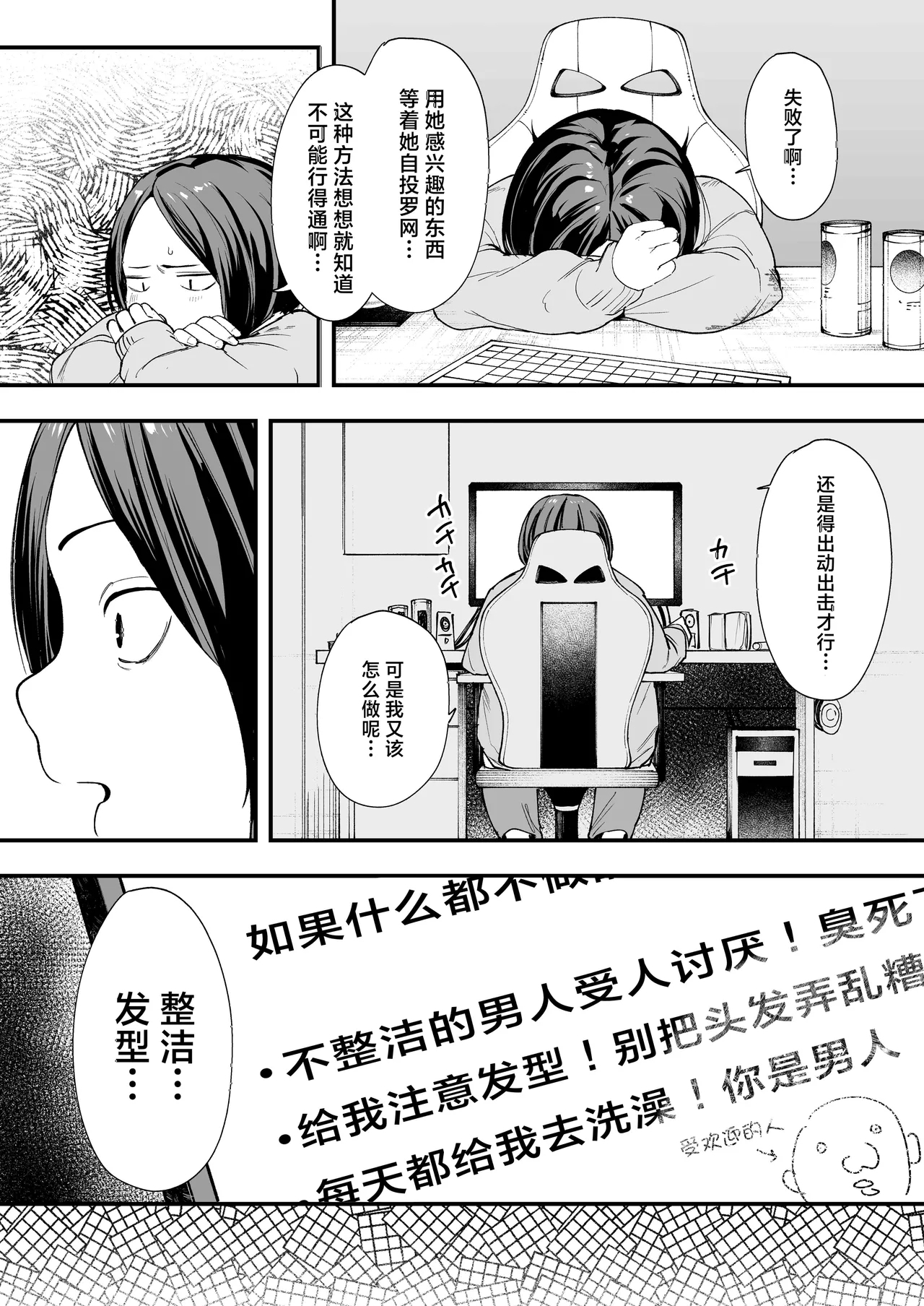 フグタ家 - Page 14