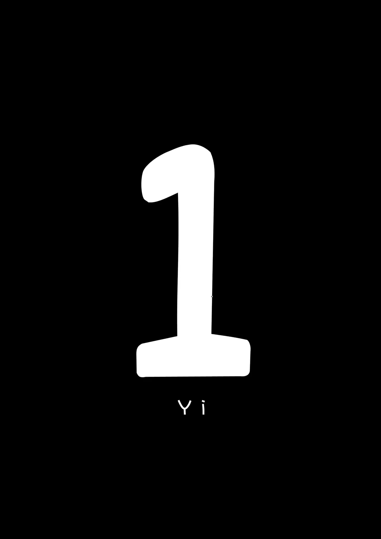 フグタ家 - Page 3