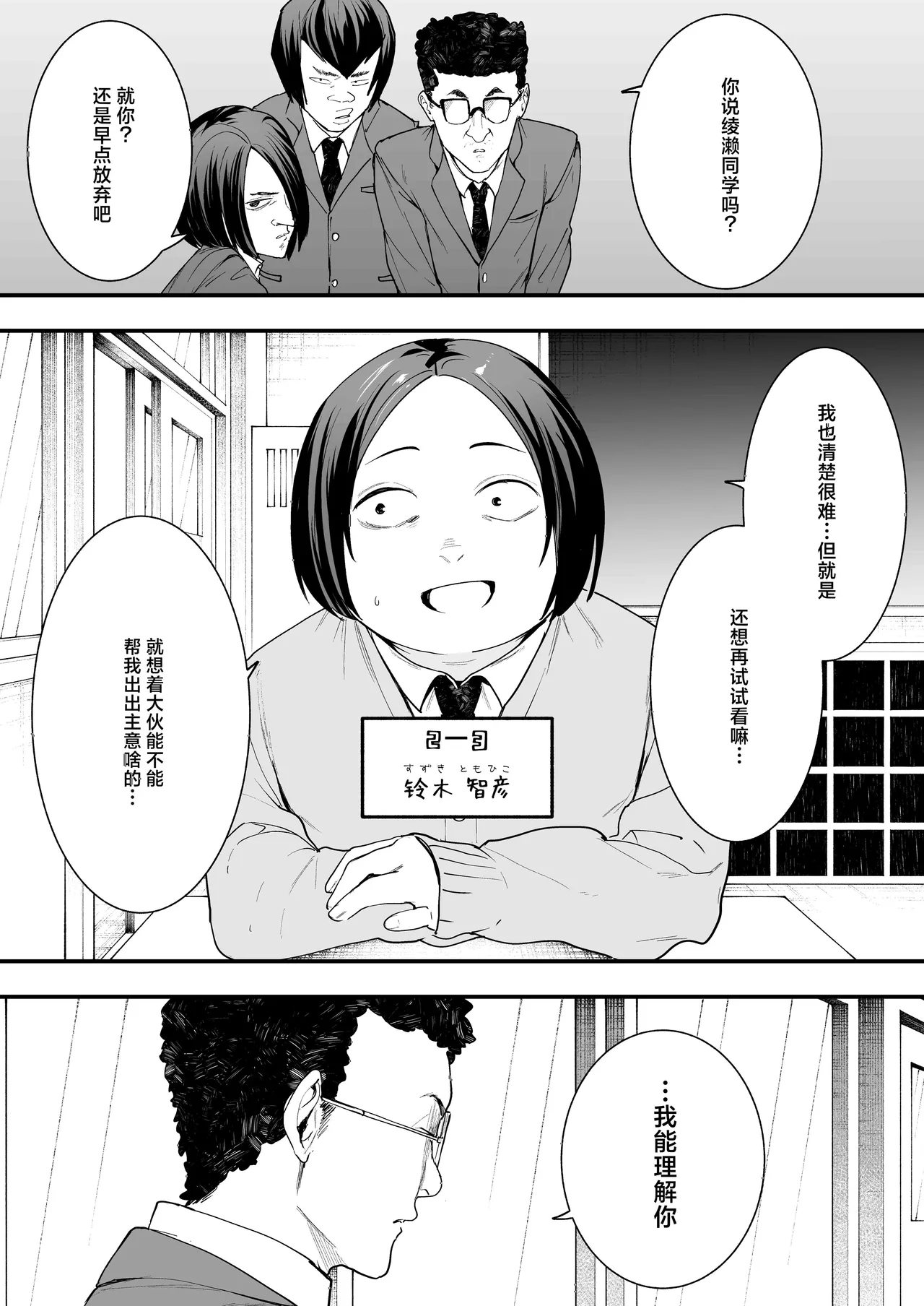 フグタ家 - Page 4