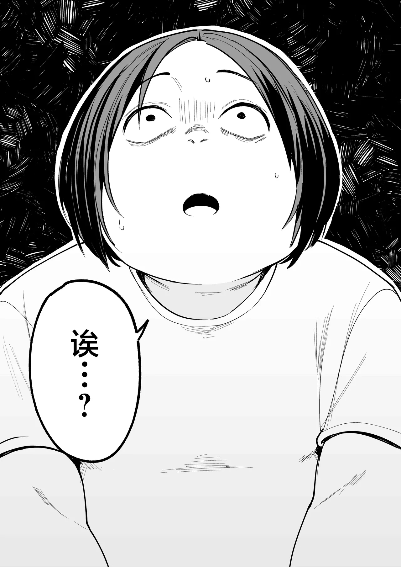 フグタ家 - Page 89