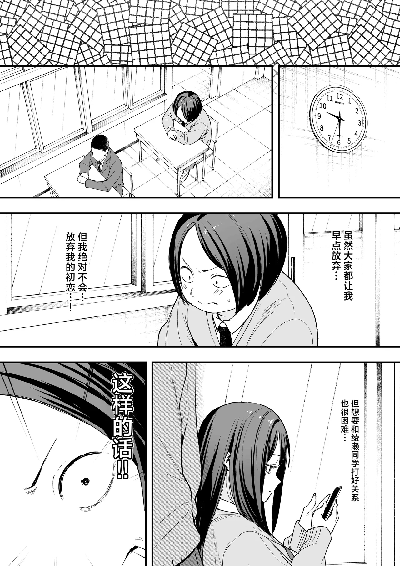 フグタ家 - Page 9