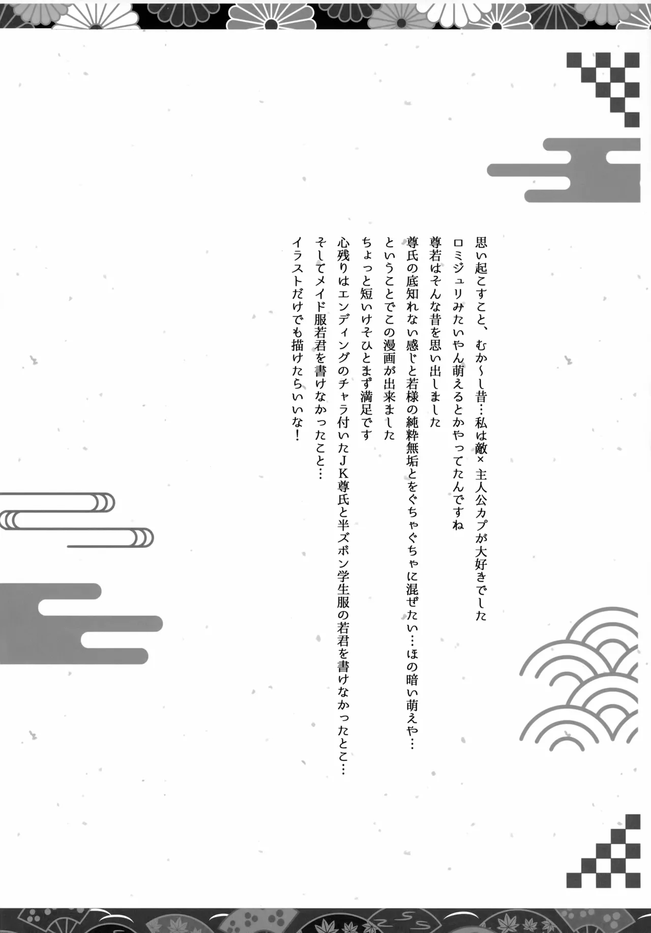 Itoshi Kimi e - Page 15