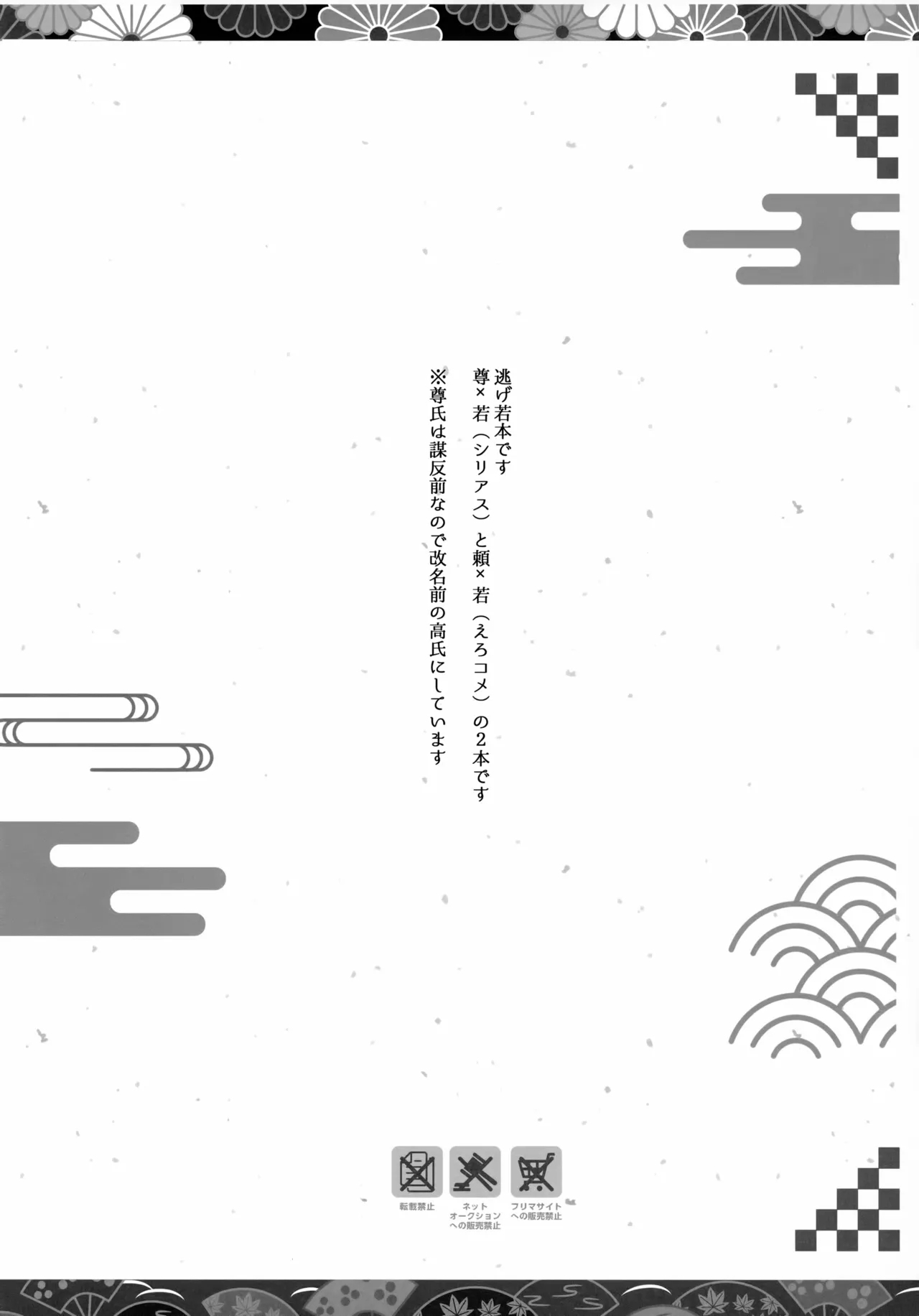 Itoshi Kimi e - Page 3