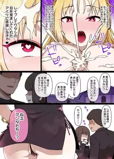 かぐや様のオマ〇コ頭脳戦 完全版 8