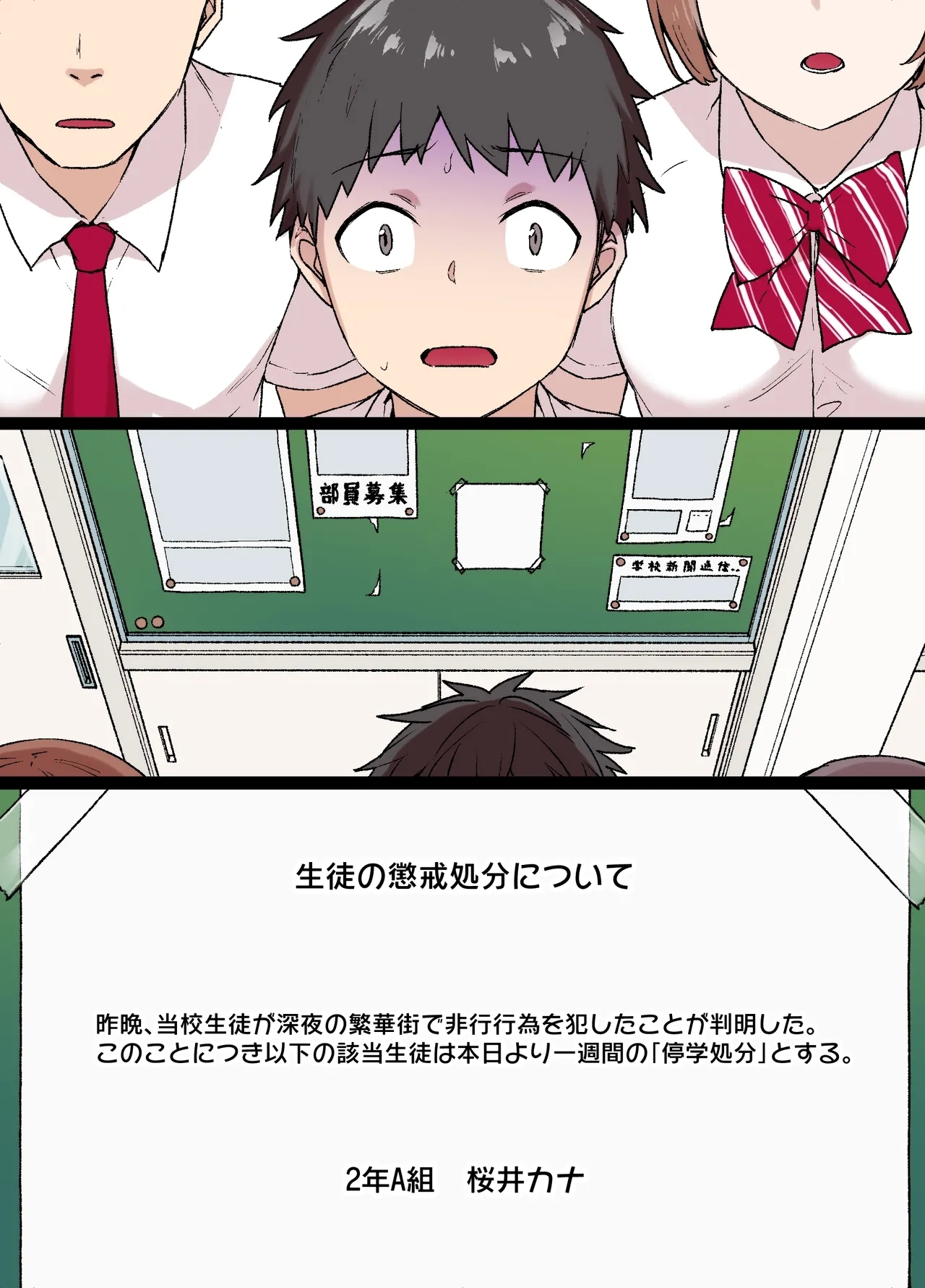 100日後に寝取られる彼女～寝取られるまであと30日～ - Page 34