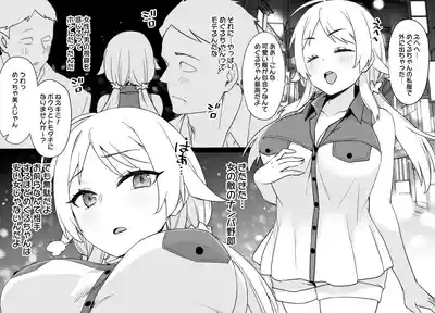 シャニマスめぐる憑依漫画後日談7P 4