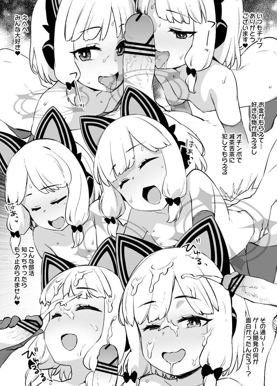 ブルアカMCポールダンス部 モモイ＆ミドリ編 5