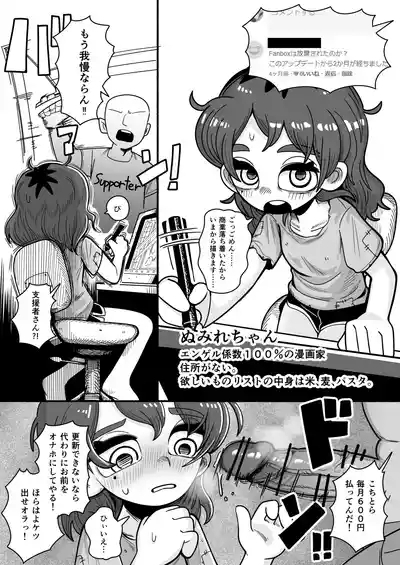 Numirechan Poor Cartonist 1