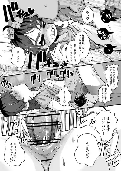 Numirechan Poor Cartonist 3