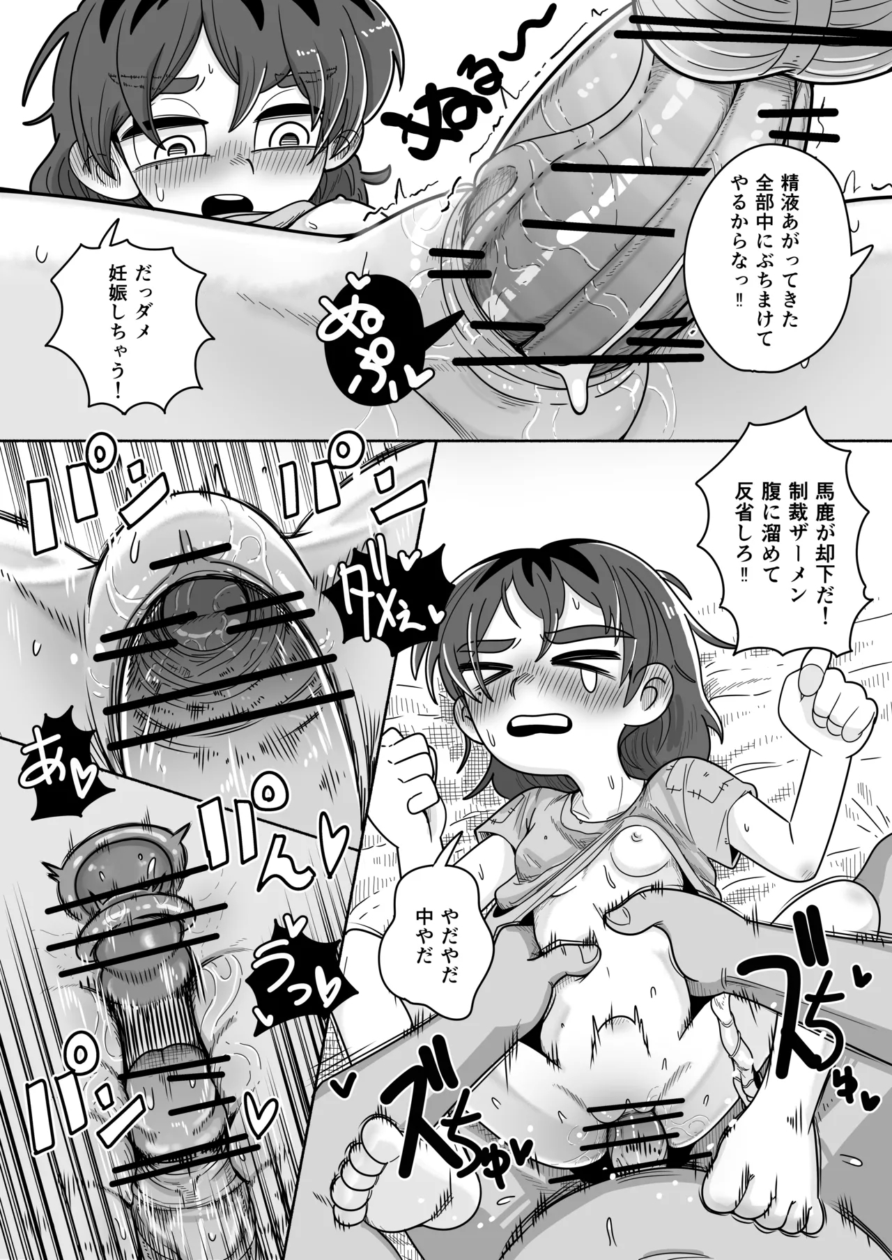 Numirechan Poor Cartonist - Page 4