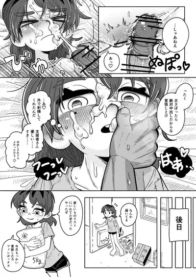 Numirechan Poor Cartonist 5