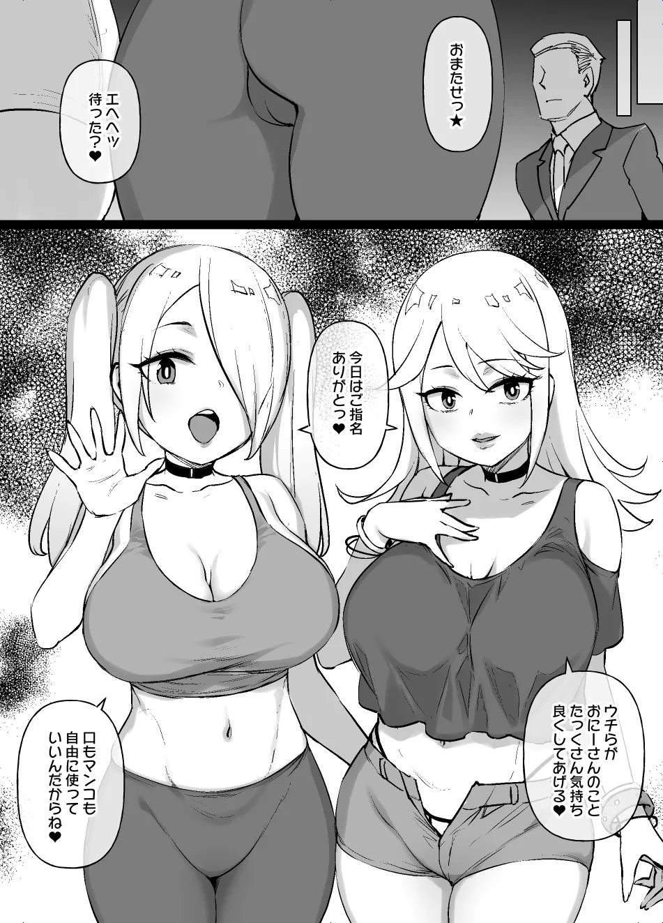 かぐや様のオマ〇コ頭脳戦 後日談 4