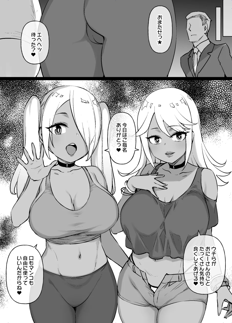 かぐや様のオマ〇コ頭脳戦 後日談 8