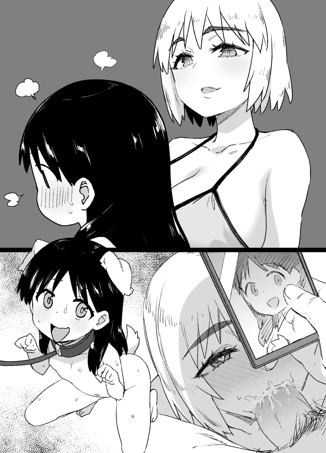 Lascivious Flowers～淫花～ - Page 16