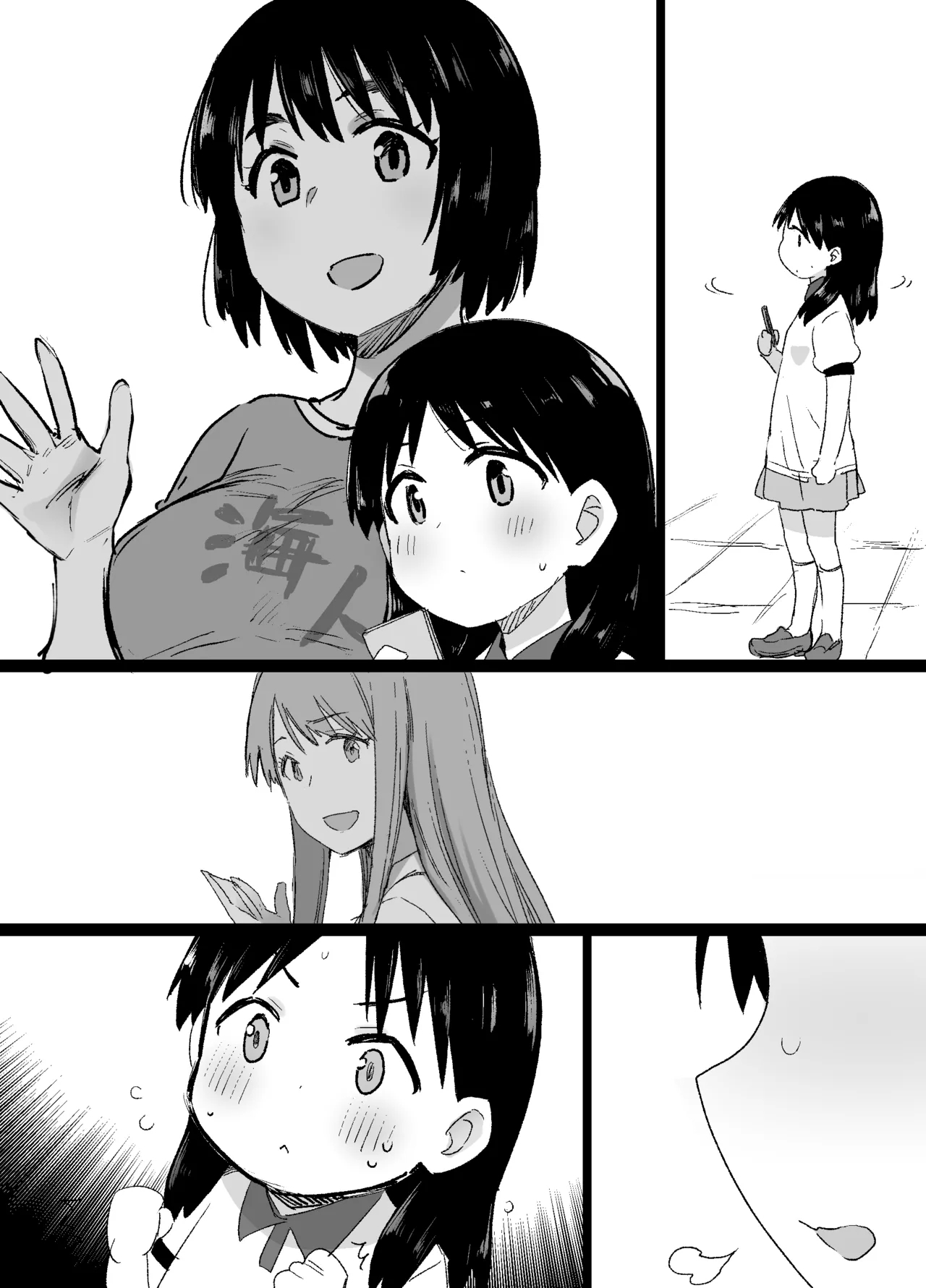 Lascivious Flowers～淫花～ - Page 9