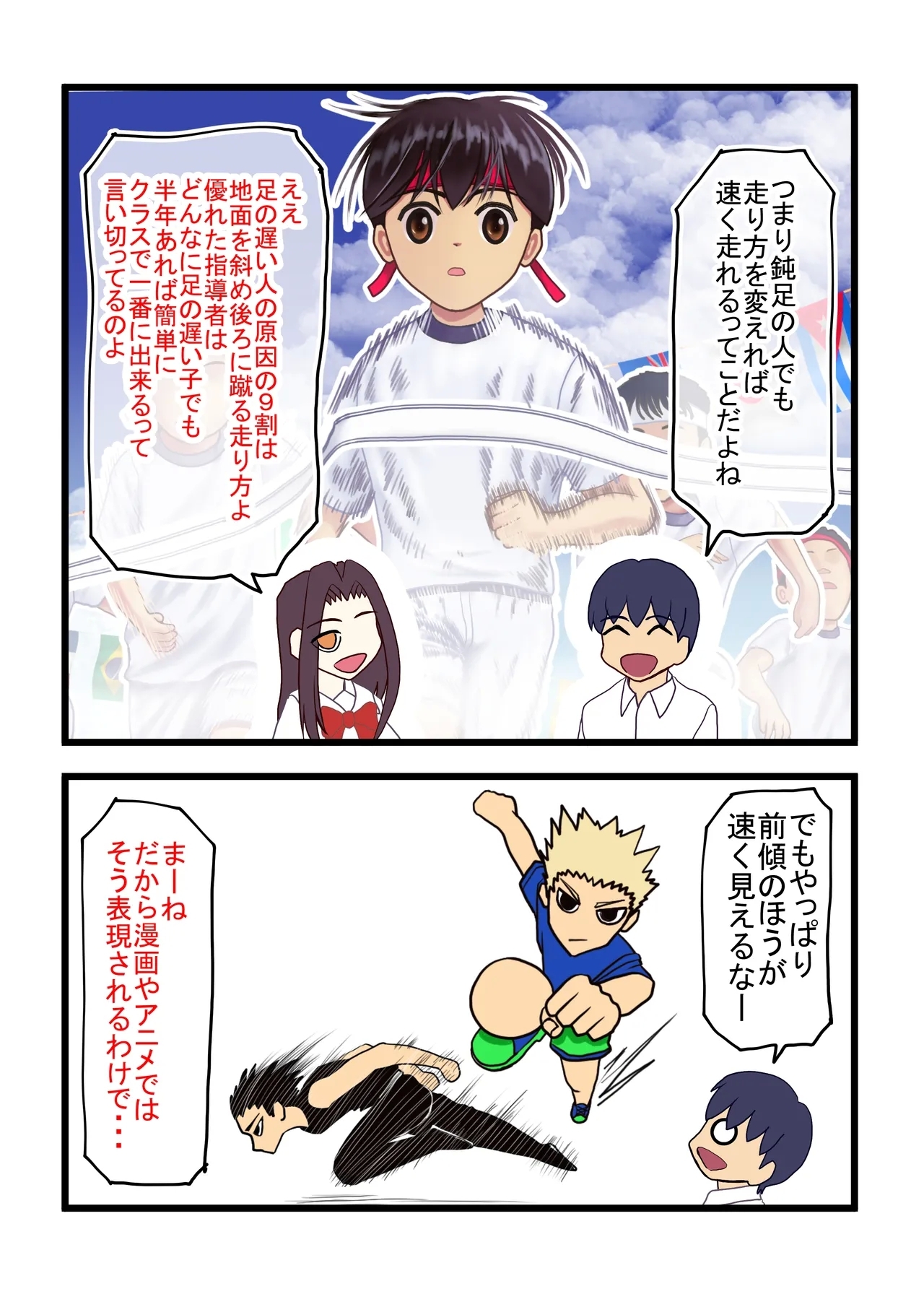 Watashi o Nurasu, Natsu no Shitsudo to Gouin na Aitsu - Page 96