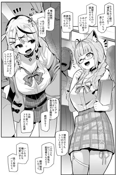 Osucollab 4 Seifuku Hen 4