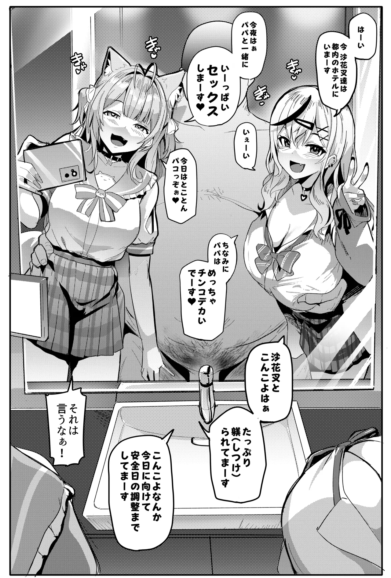 Osucollab 4 Seifuku Hen - Page 5