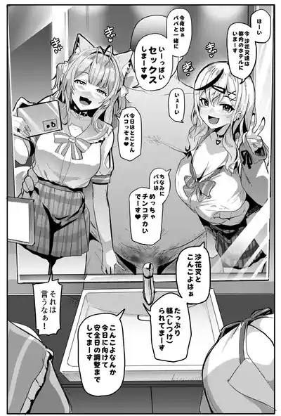 Osucollab 4 Seifuku Hen 5