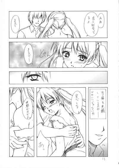 Imouto HimeFukare 10