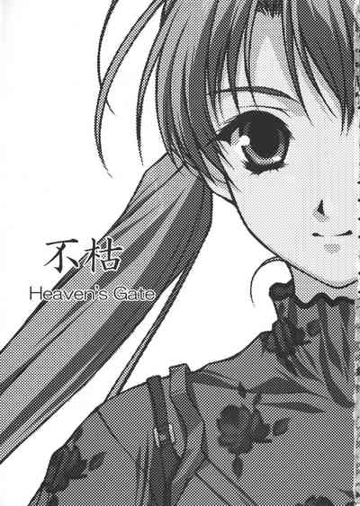 Imouto HimeFukare 2