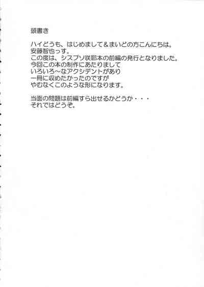 Imouto HimeFukare 3