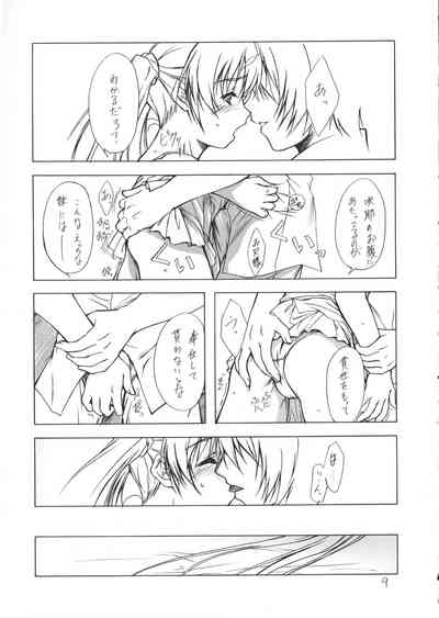 Imouto HimeFukare 8