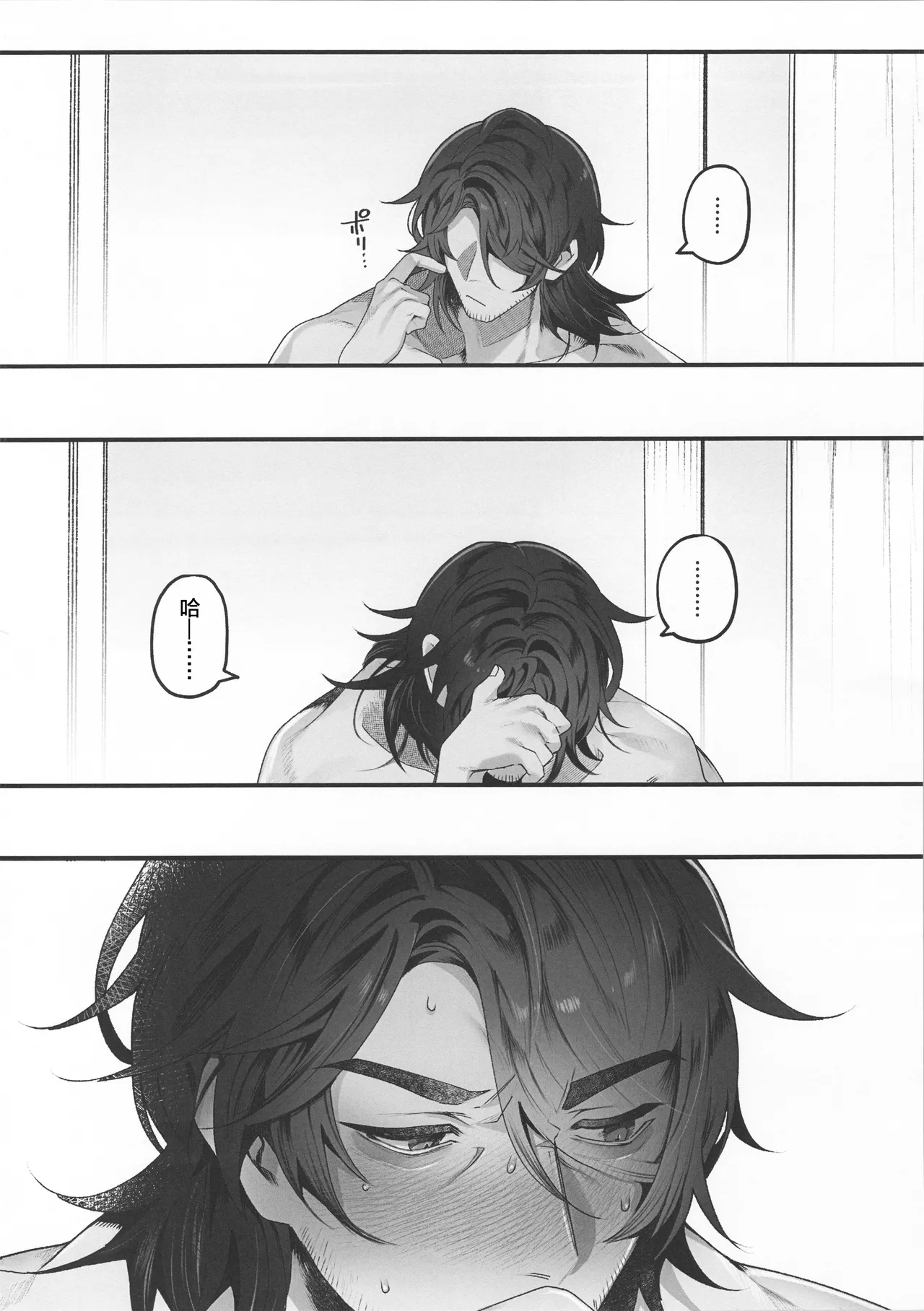 誘って捕って逃さない - Page 37