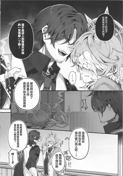 誘って捕って逃さない 5