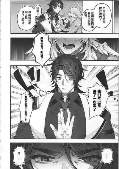 誘って捕って逃さない 7