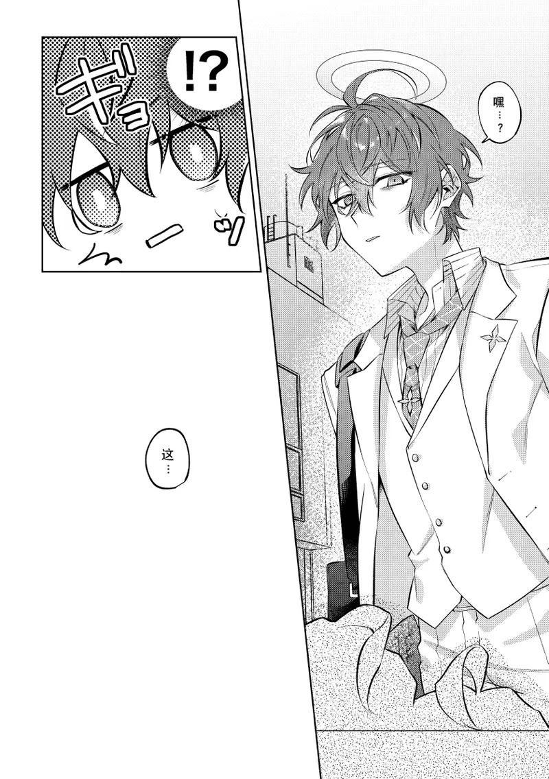 [幸] 悪魔の正しい育て方 [中国翻訳] - Hentaiaz.com - 3