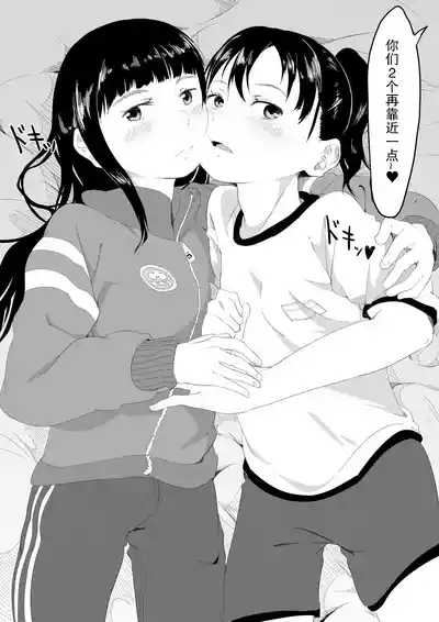 Uraura! Asai Koukou Monogatari 2 | 朝比奈高校故事2 10